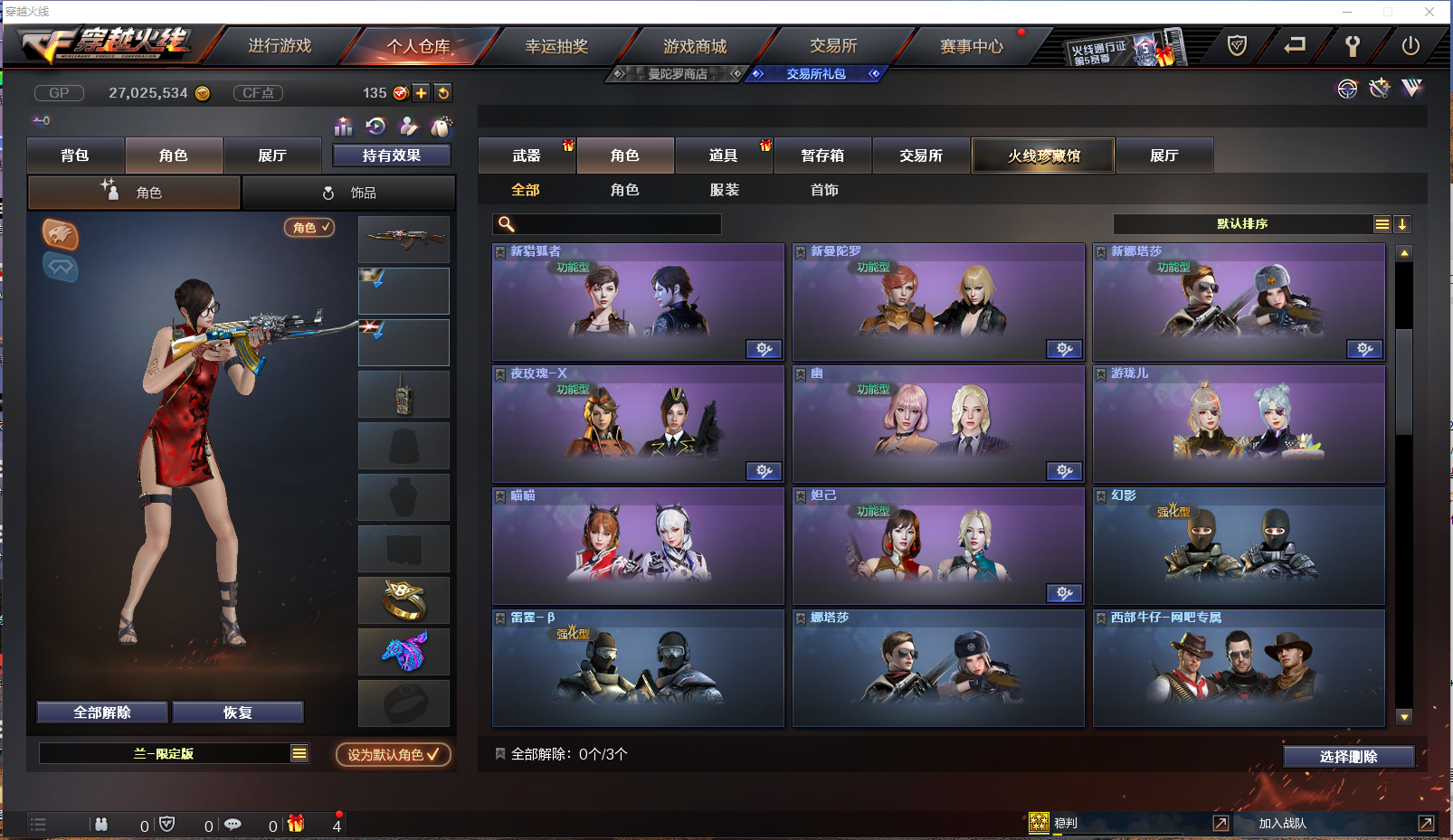 CFCMW371429穿越火线账号详情图11 CFCMW371429穿越火线账号详情图11