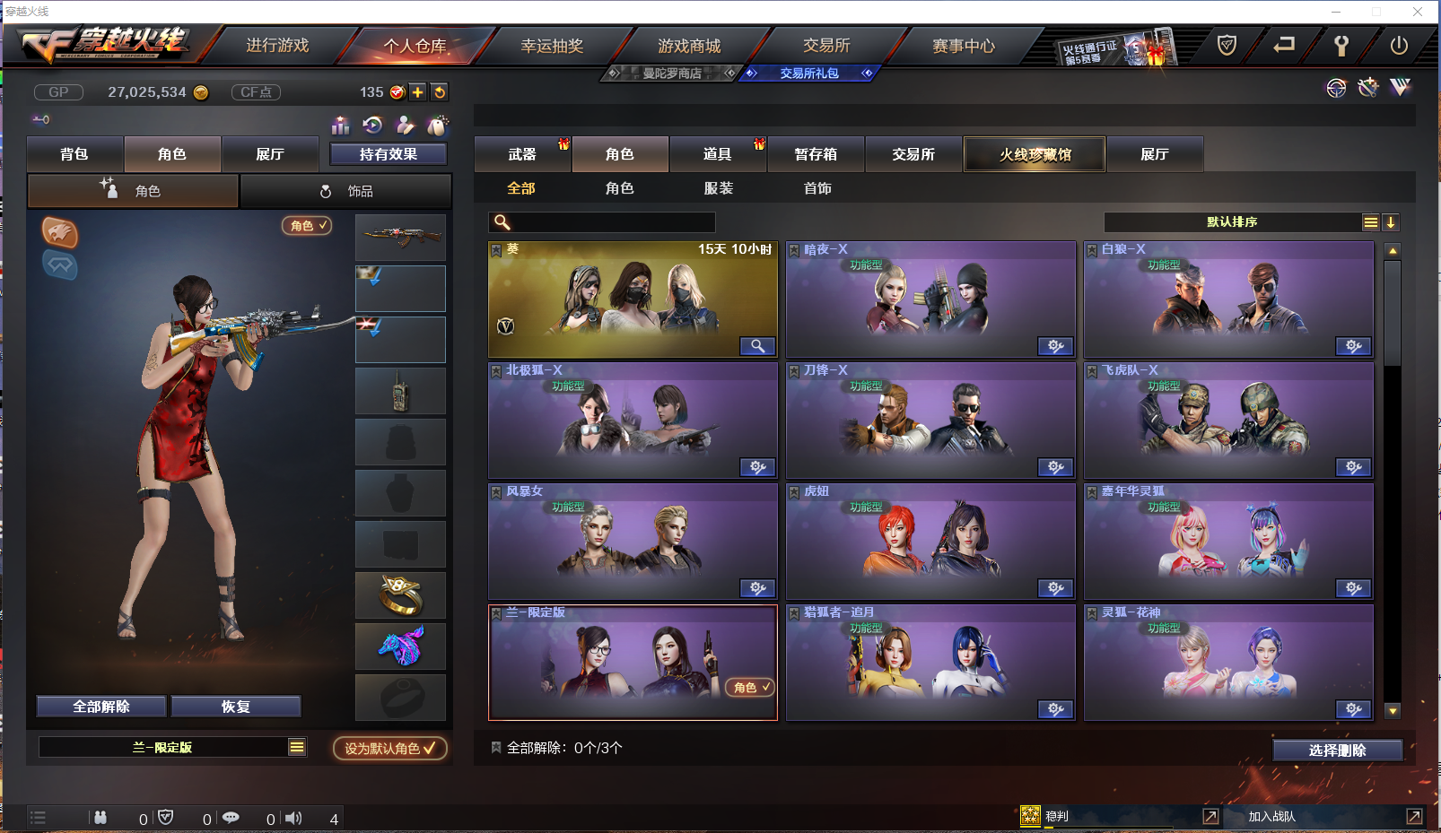 CFCMW371429穿越火线账号详情图9 CFCMW371429穿越火线账号详情图9