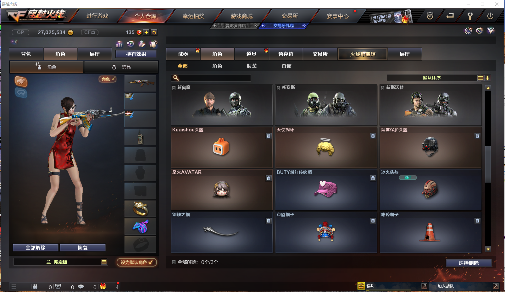 CFCMW371429穿越火线账号详情图12 CFCMW371429穿越火线账号详情图12