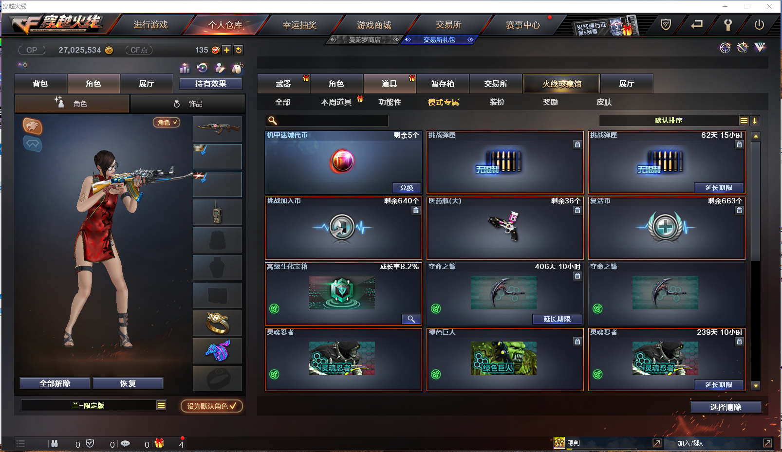 CFCMW371429穿越火线账号详情图20 CFCMW371429穿越火线账号详情图20