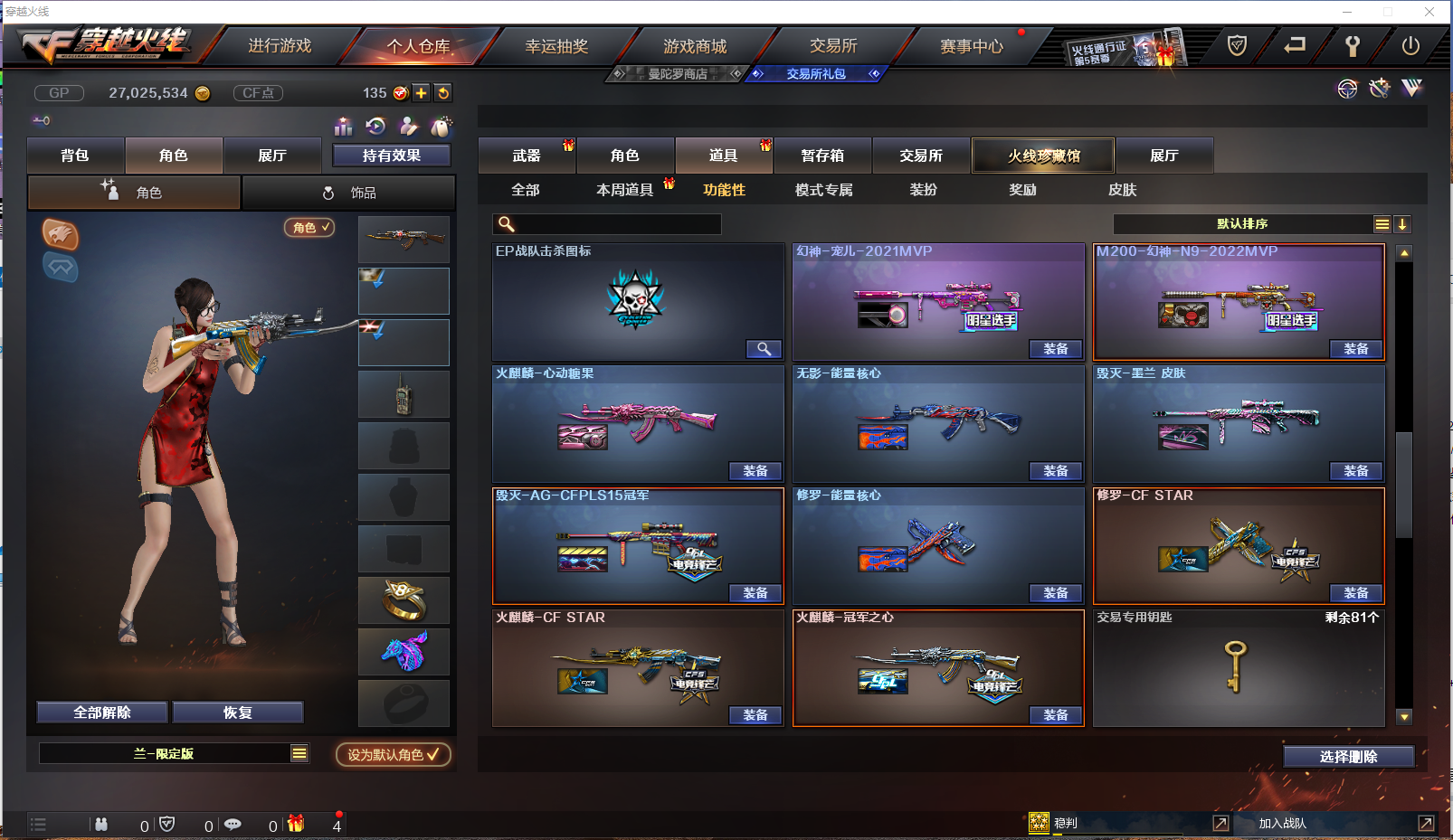 CFCMW371429穿越火线账号详情图18 CFCMW371429穿越火线账号详情图18