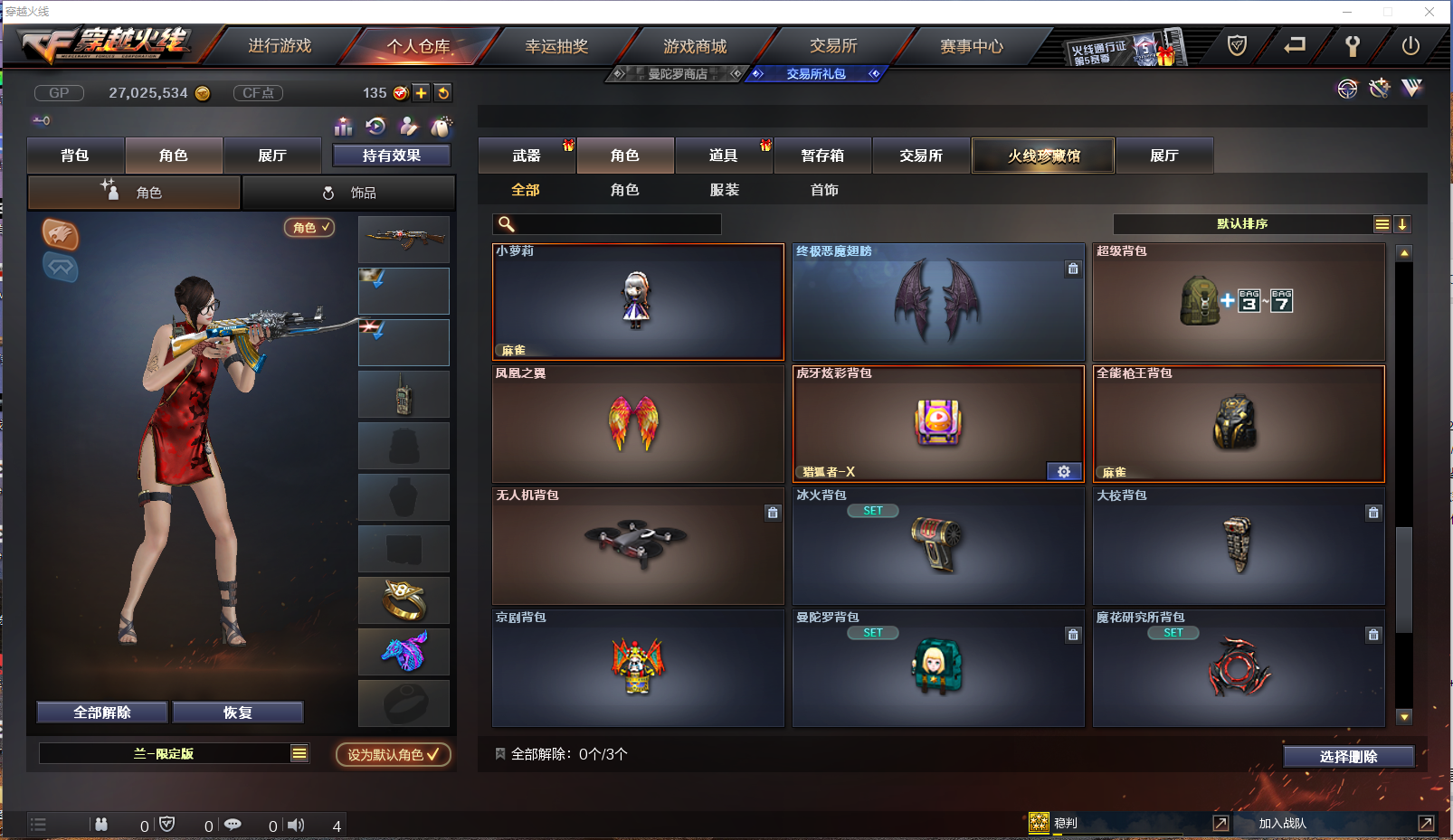 CFCMW371429穿越火线账号详情图14 CFCMW371429穿越火线账号详情图14