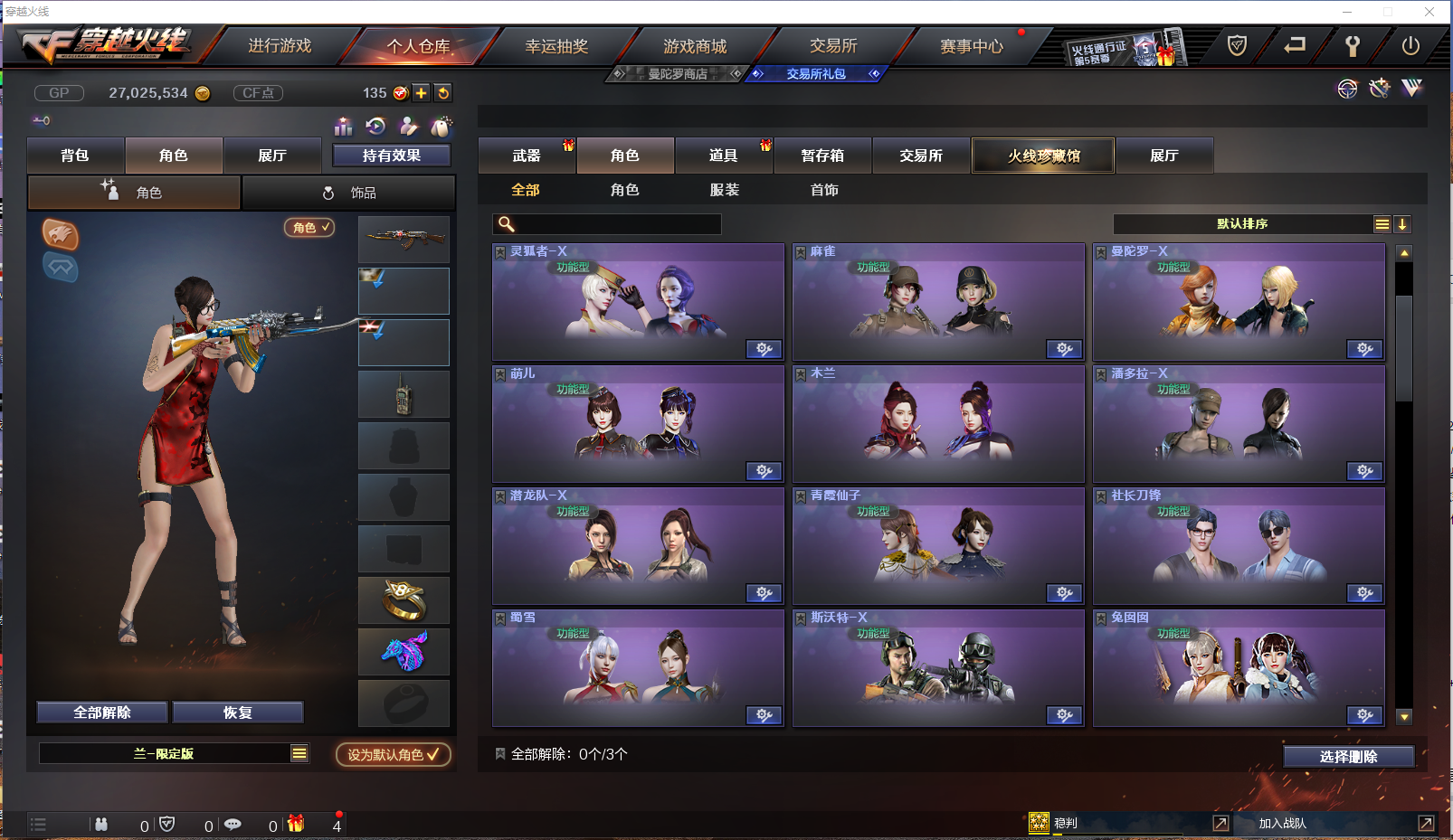 CFCMW371429穿越火线账号详情图10 CFCMW371429穿越火线账号详情图10