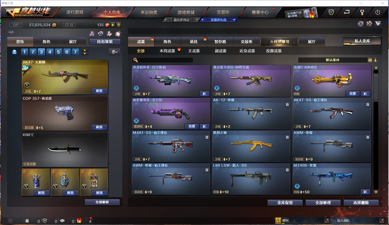 CFCMW371429穿越火线账号详情图7 CFCMW371429穿越火线账号详情图7