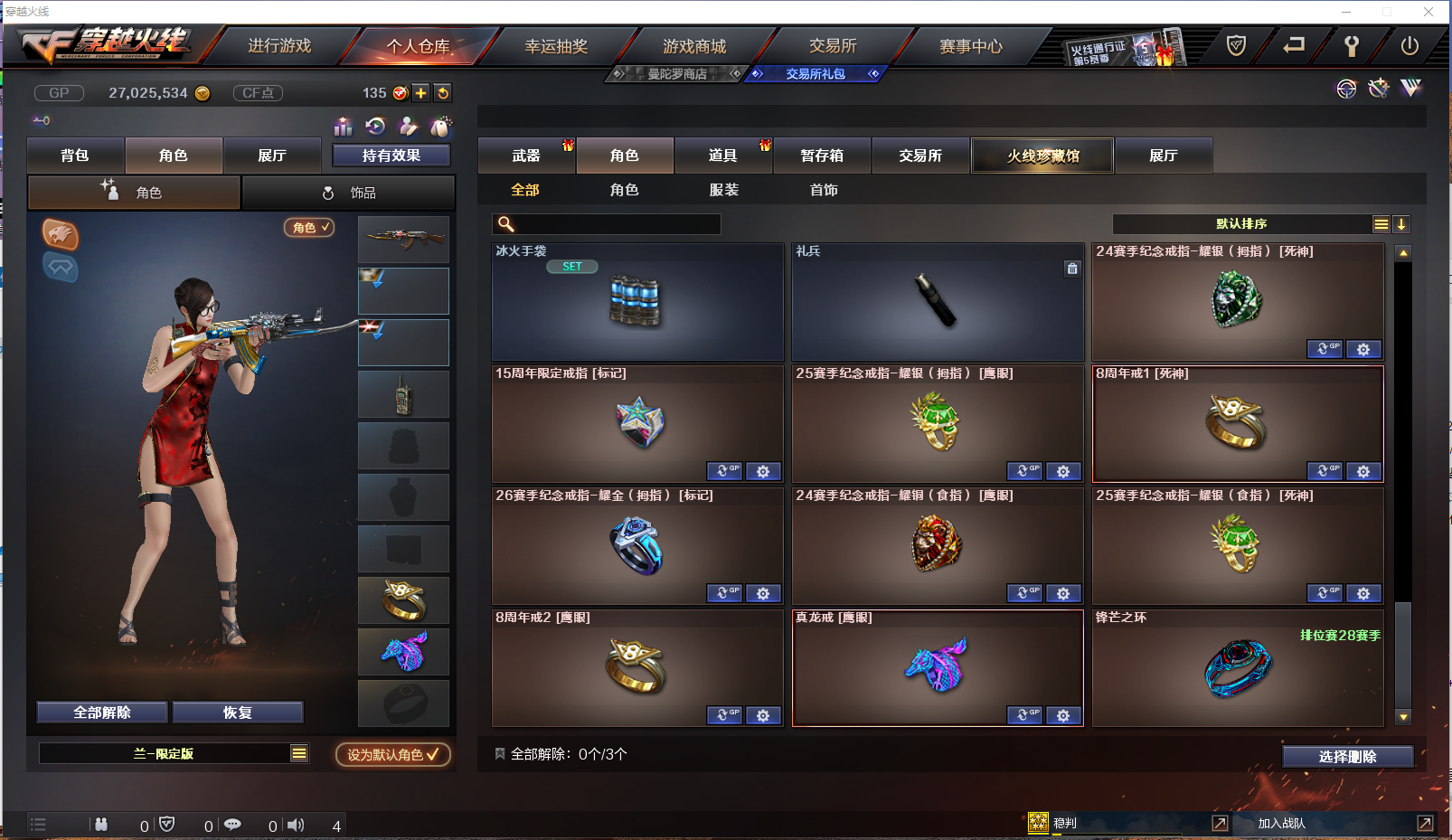 CFCMW371429穿越火线账号详情图15 CFCMW371429穿越火线账号详情图15