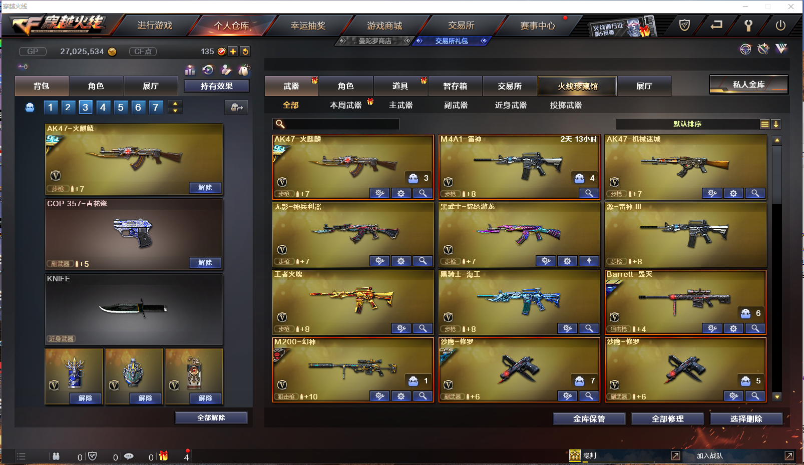 CFCMW371429穿越火线账号详情图4 CFCMW371429穿越火线账号详情图4