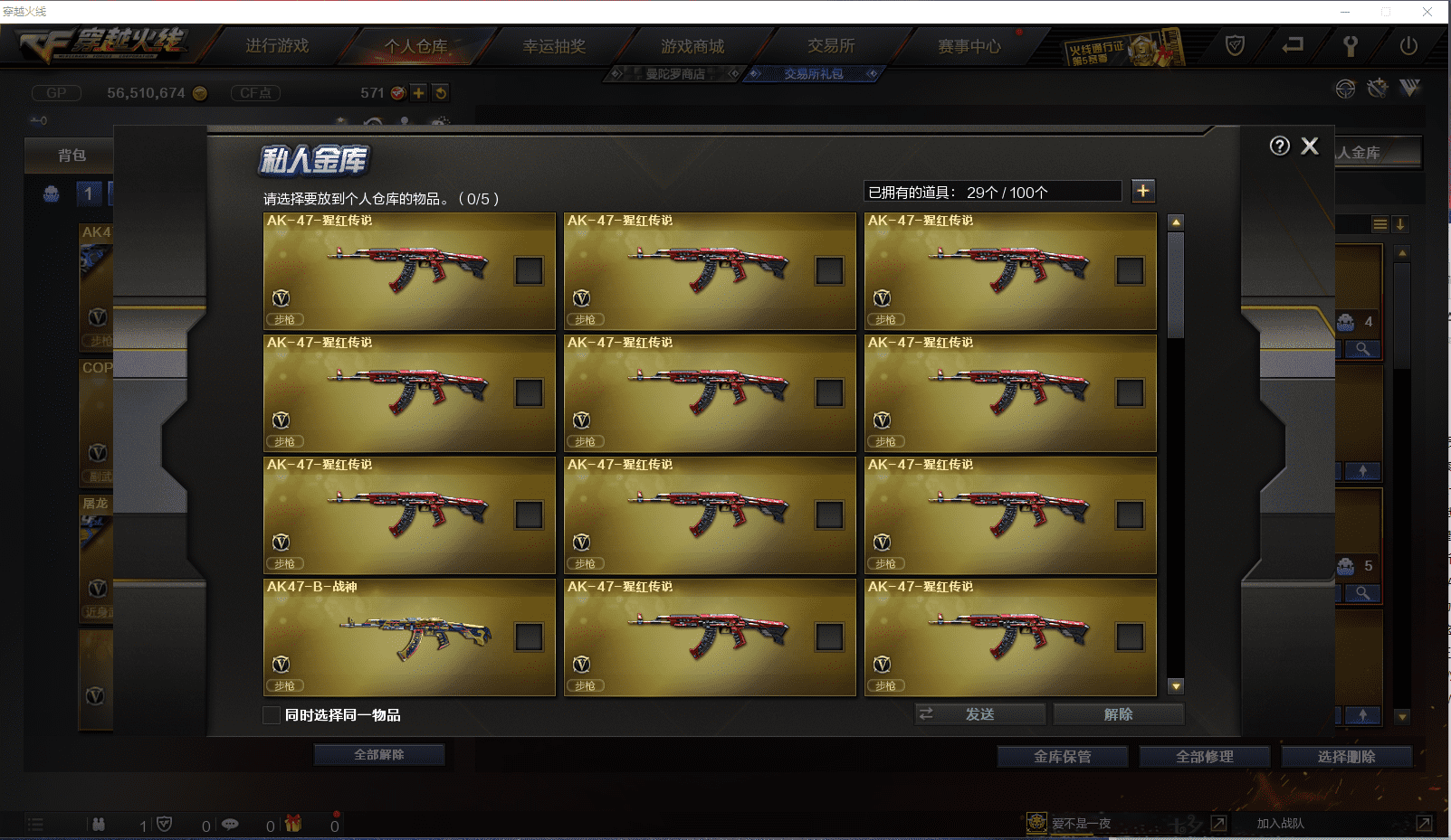 CFCMW371430穿越火线账号详情图4 CFCMW371430穿越火线账号详情图4