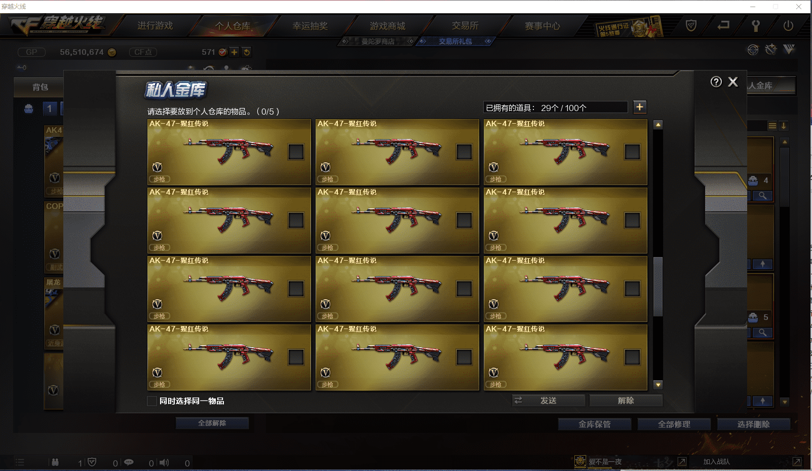 CFCMW371430穿越火线账号详情图5 CFCMW371430穿越火线账号详情图5