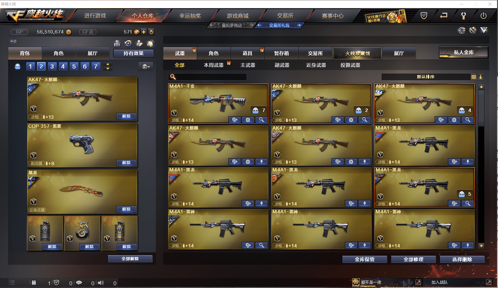 CFCMW371430穿越火线账号详情图6 CFCMW371430穿越火线账号详情图6