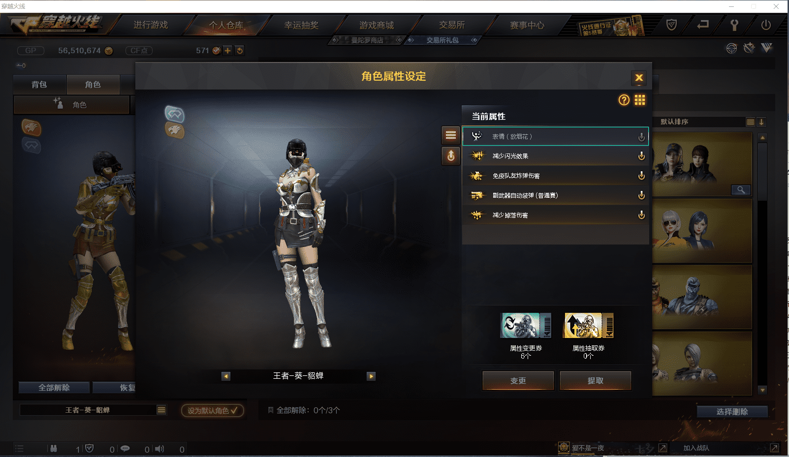 CFCMW371430穿越火线账号详情图28 CFCMW371430穿越火线账号详情图28