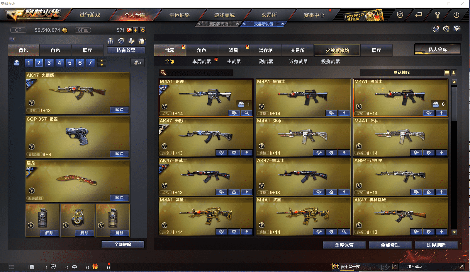 CFCMW371430穿越火线账号详情图7 CFCMW371430穿越火线账号详情图7