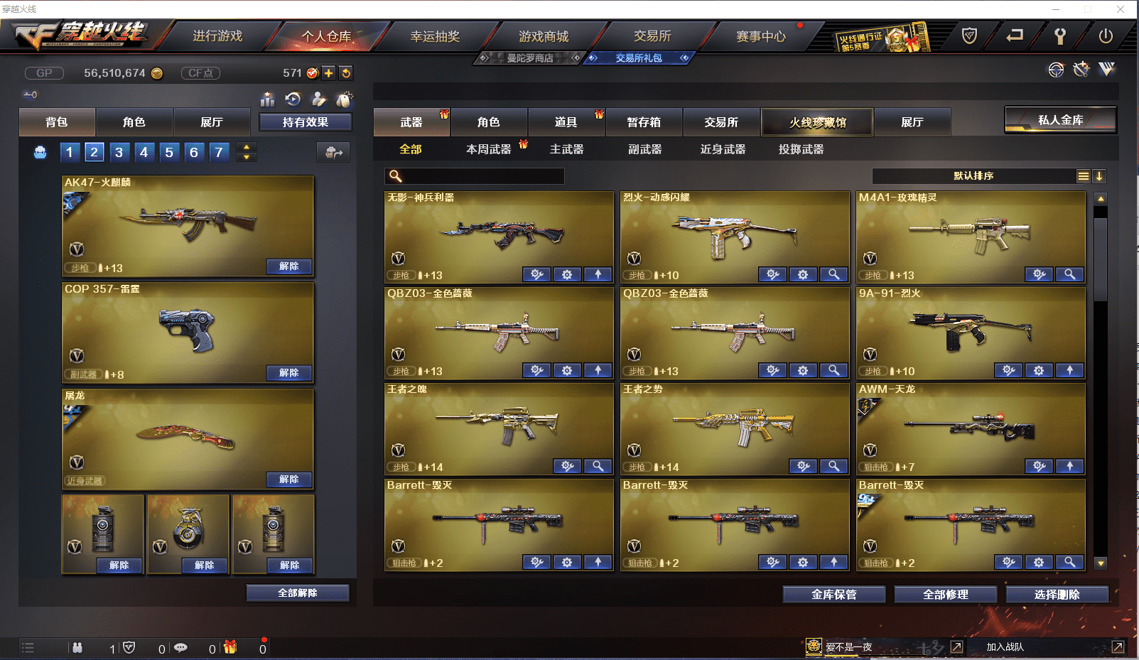 CFCMW371430穿越火线账号详情图9 CFCMW371430穿越火线账号详情图9