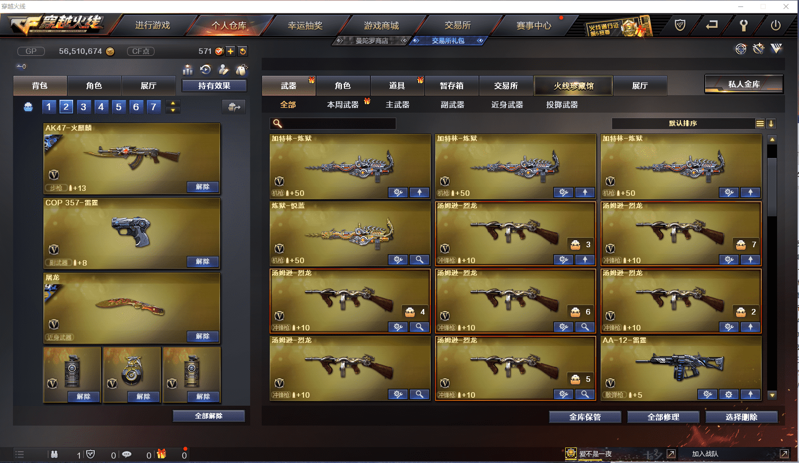 CFCMW371430穿越火线账号详情图11 CFCMW371430穿越火线账号详情图11