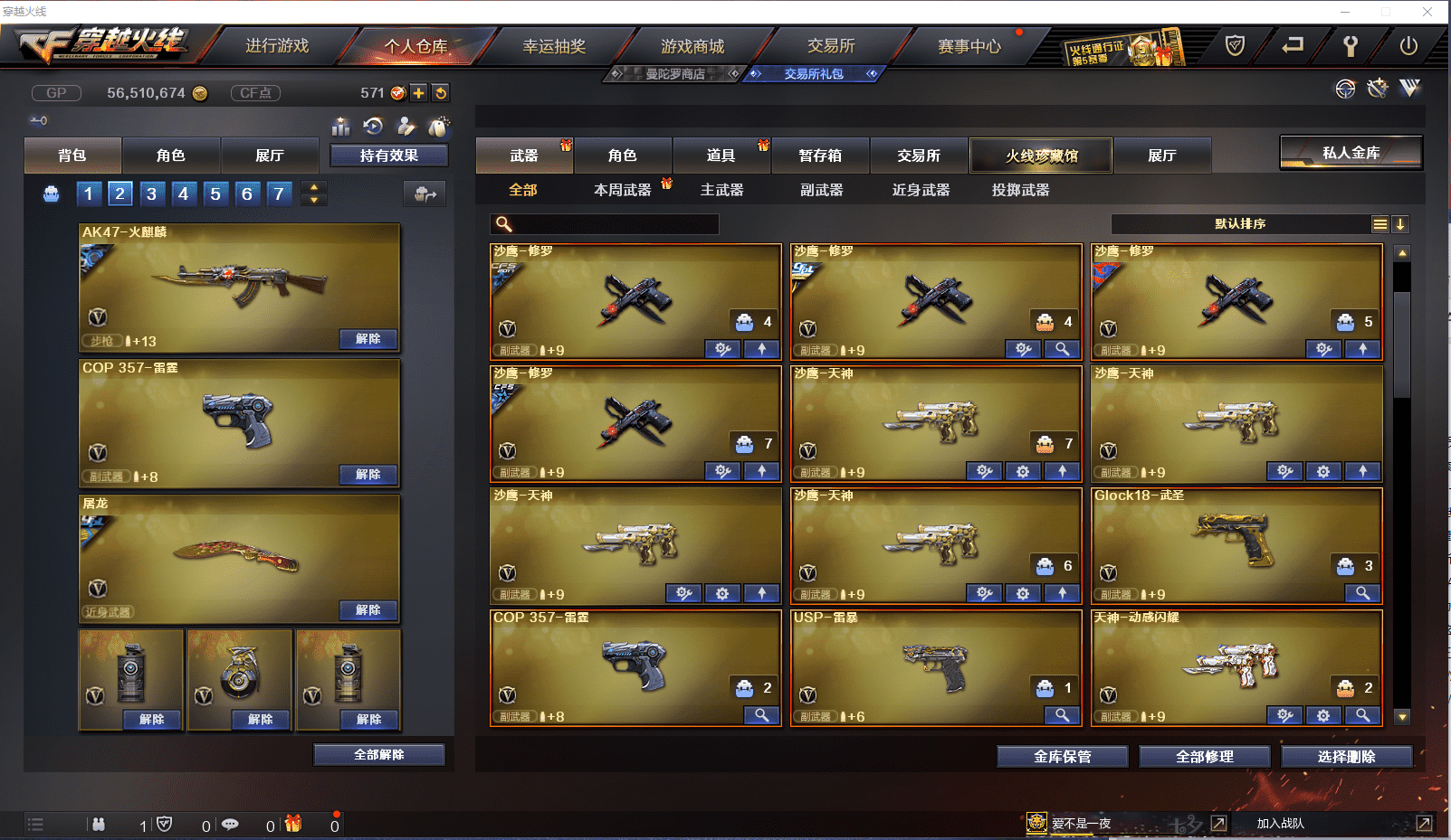 CFCMW371430穿越火线账号详情图12 CFCMW371430穿越火线账号详情图12