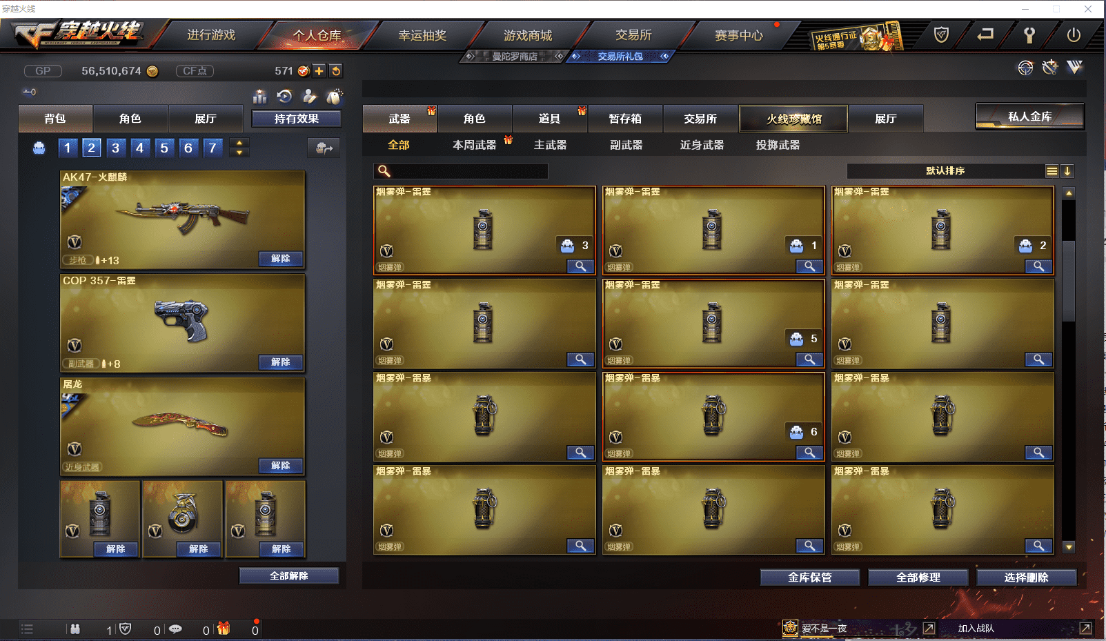 CFCMW371430穿越火线账号详情图17 CFCMW371430穿越火线账号详情图17