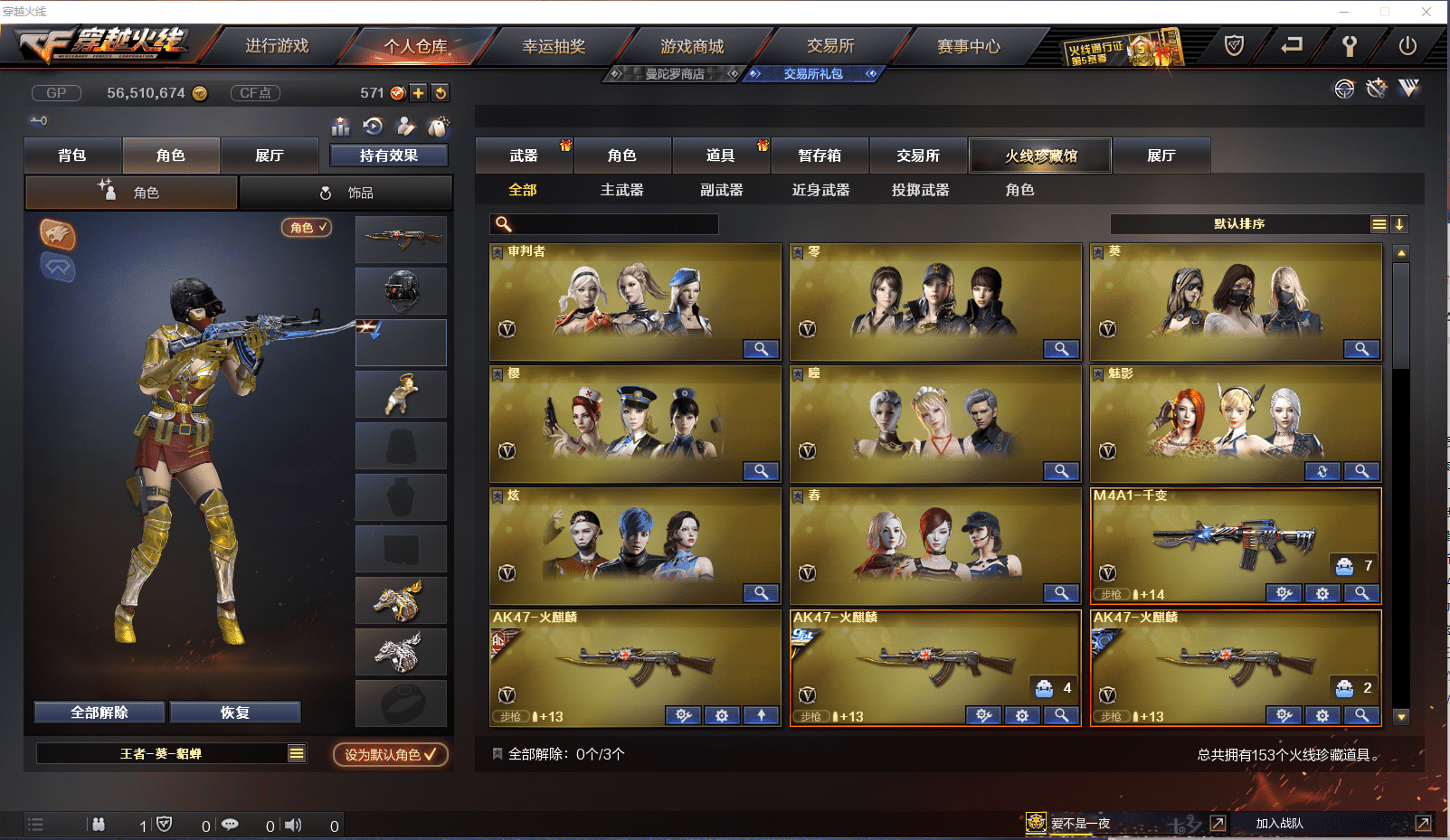 CFCMW371430穿越火线账号详情图3 CFCMW371430穿越火线账号详情图3