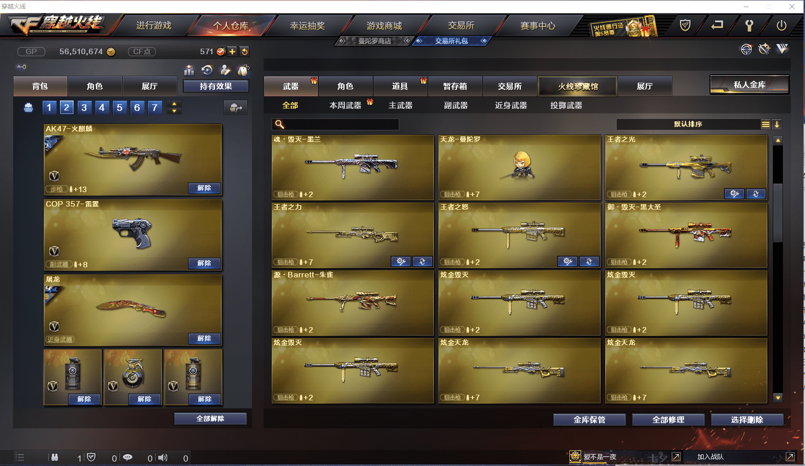 CFCMW371430穿越火线账号详情图20 CFCMW371430穿越火线账号详情图20