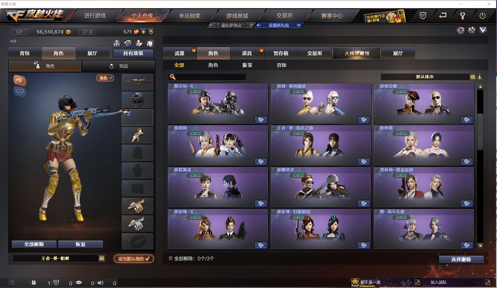 CFCMW371430穿越火线账号详情图27 CFCMW371430穿越火线账号详情图27