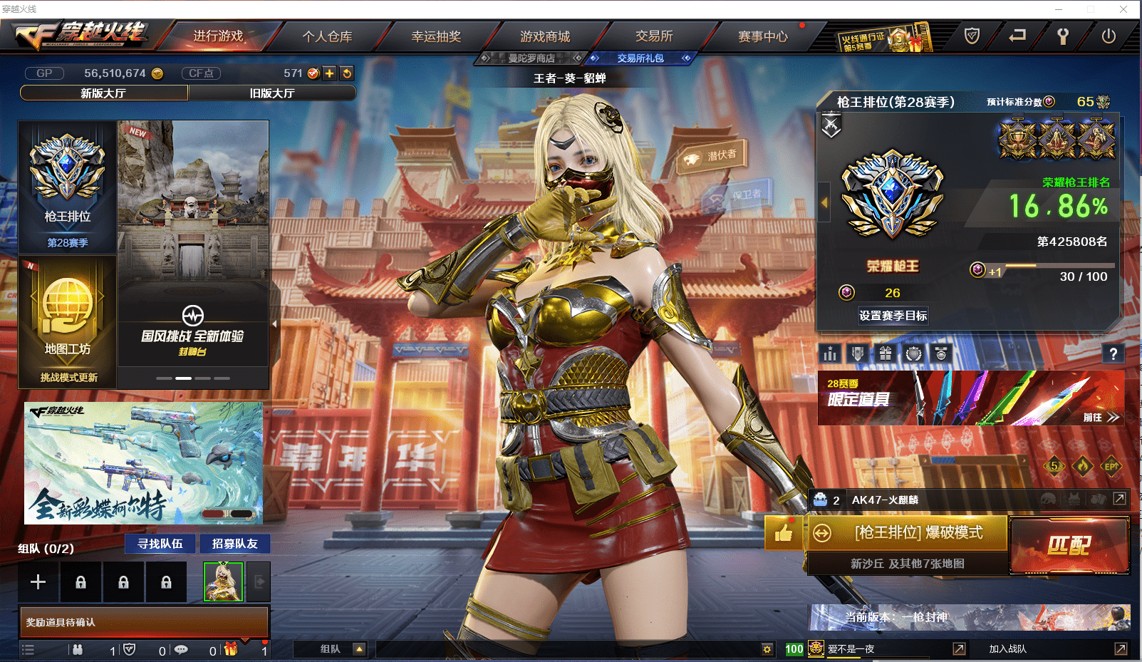 CFCMW371430穿越火线账号详情图2 CFCMW371430穿越火线账号详情图2