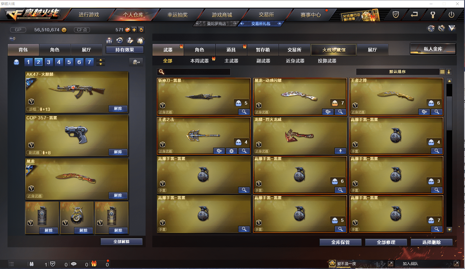 CFCMW371430穿越火线账号详情图14 CFCMW371430穿越火线账号详情图14