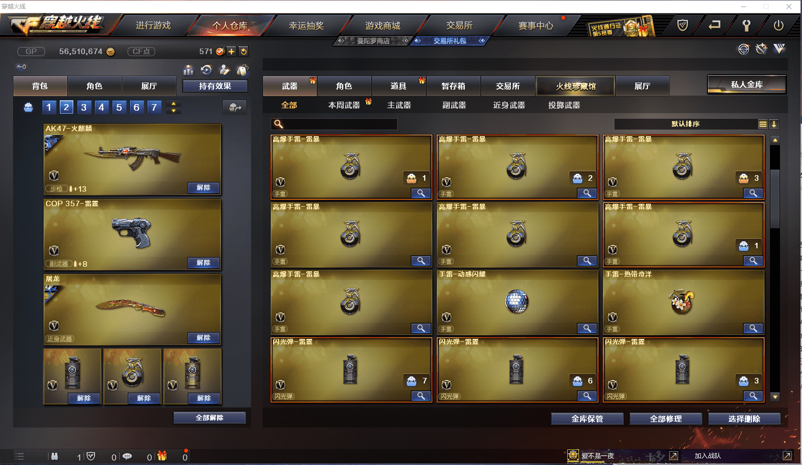 CFCMW371430穿越火线账号详情图15 CFCMW371430穿越火线账号详情图15