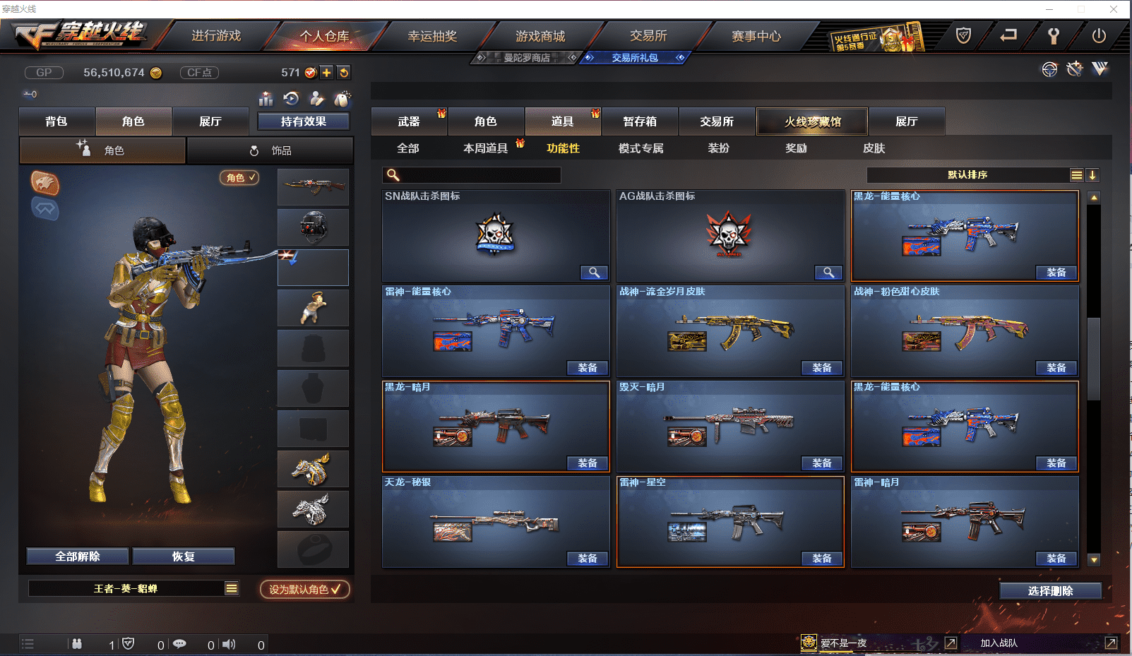 CFCMW371430穿越火线账号详情图35 CFCMW371430穿越火线账号详情图35