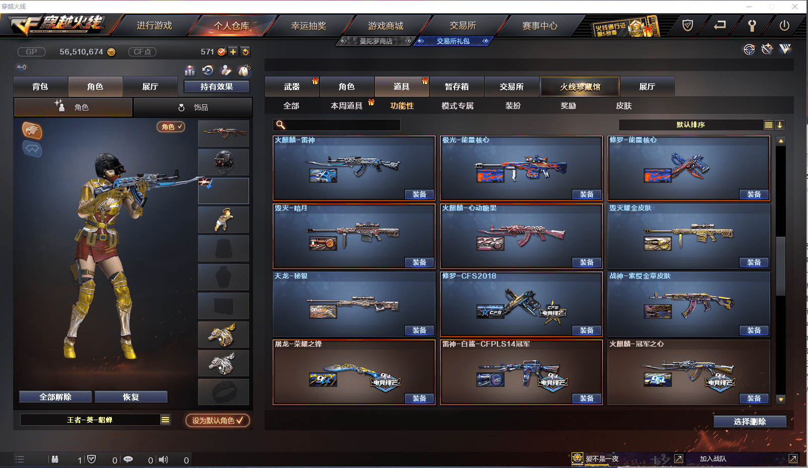 CFCMW371430穿越火线账号详情图36 CFCMW371430穿越火线账号详情图36