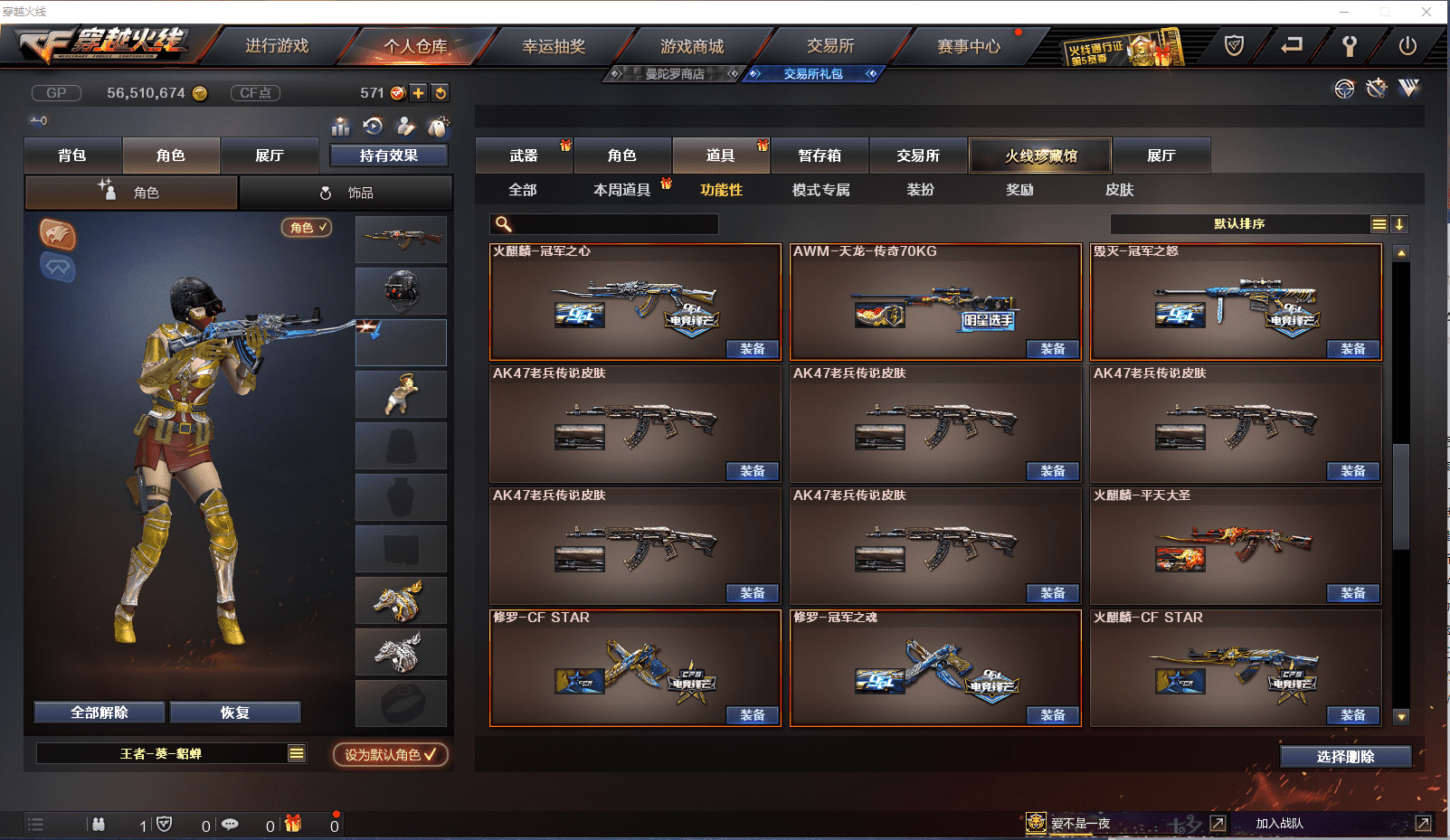 CFCMW371430穿越火线账号详情图37 CFCMW371430穿越火线账号详情图37