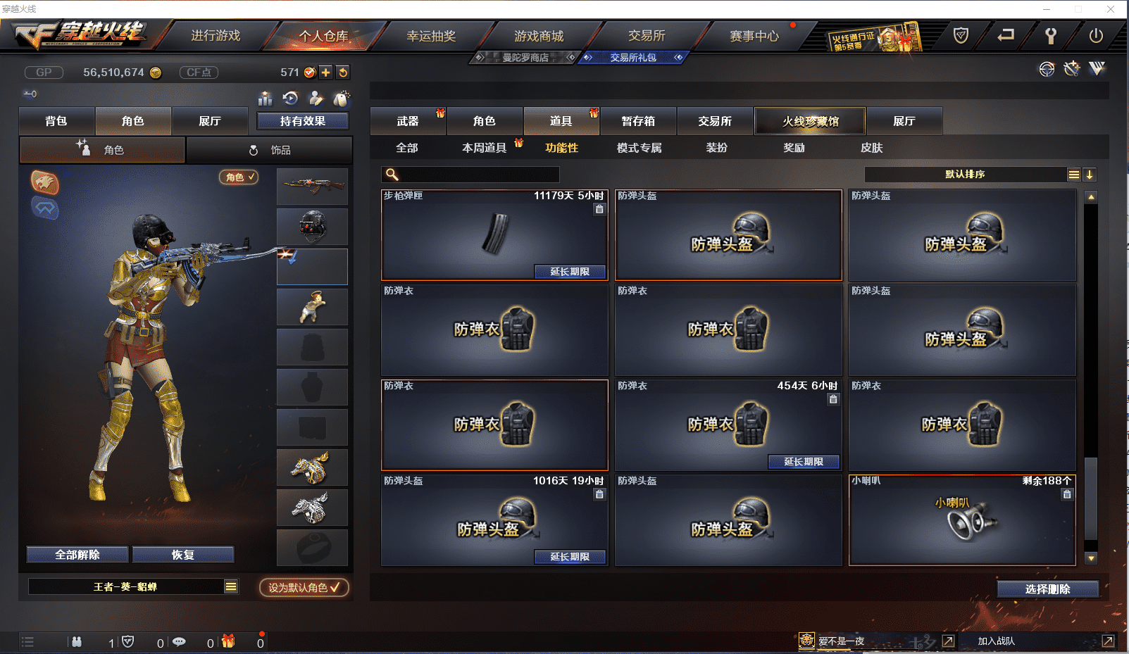 CFCMW371430穿越火线账号详情图39 CFCMW371430穿越火线账号详情图39