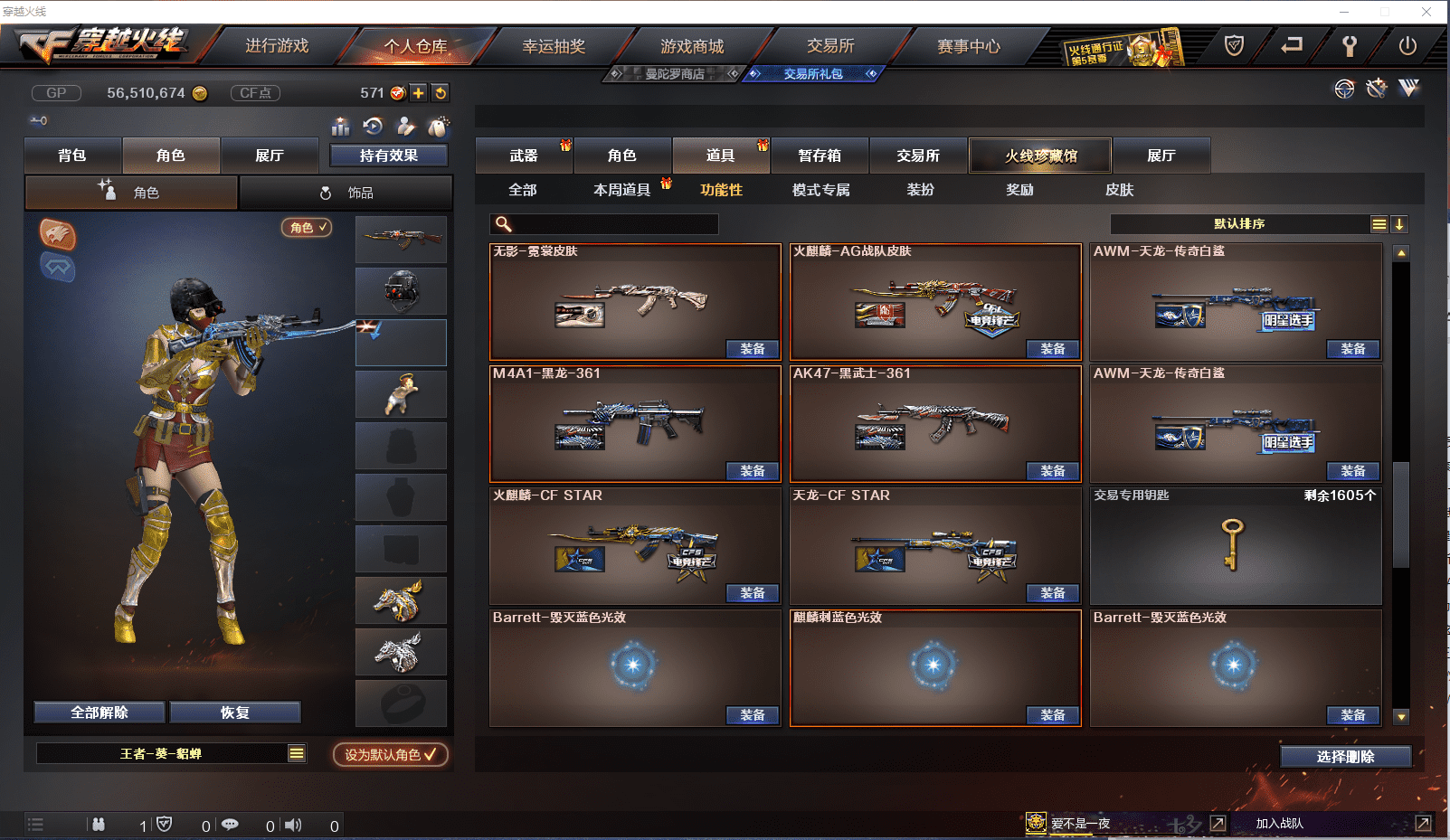 CFCMW371430穿越火线账号详情图38 CFCMW371430穿越火线账号详情图38