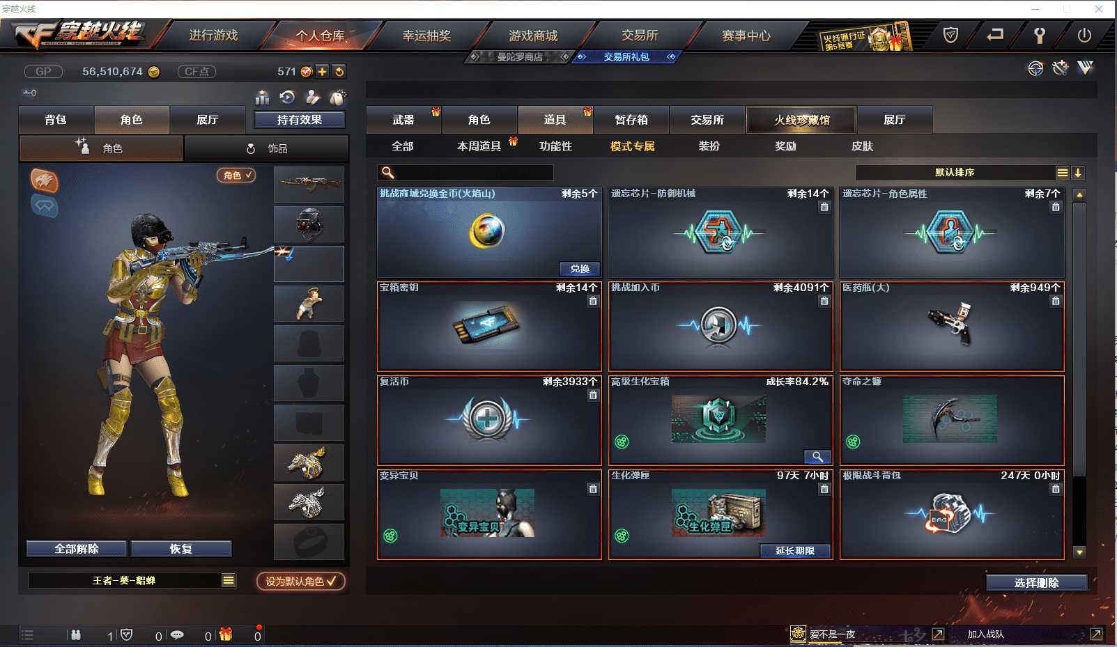 CFCMW371430穿越火线账号详情图41 CFCMW371430穿越火线账号详情图41