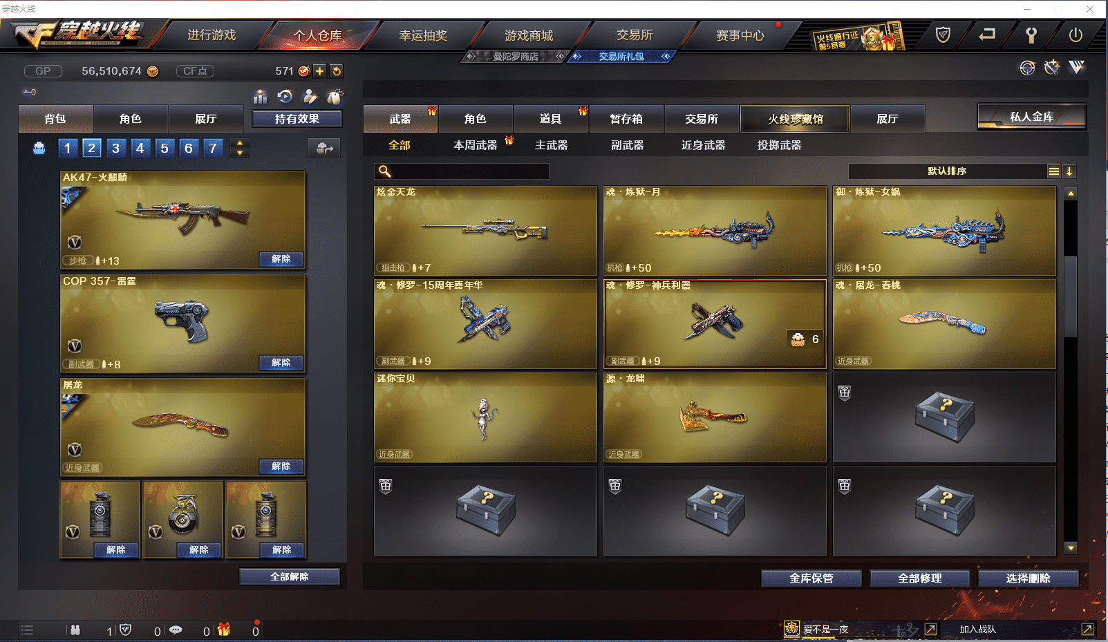 CFCMW371430穿越火线账号详情图21 CFCMW371430穿越火线账号详情图21