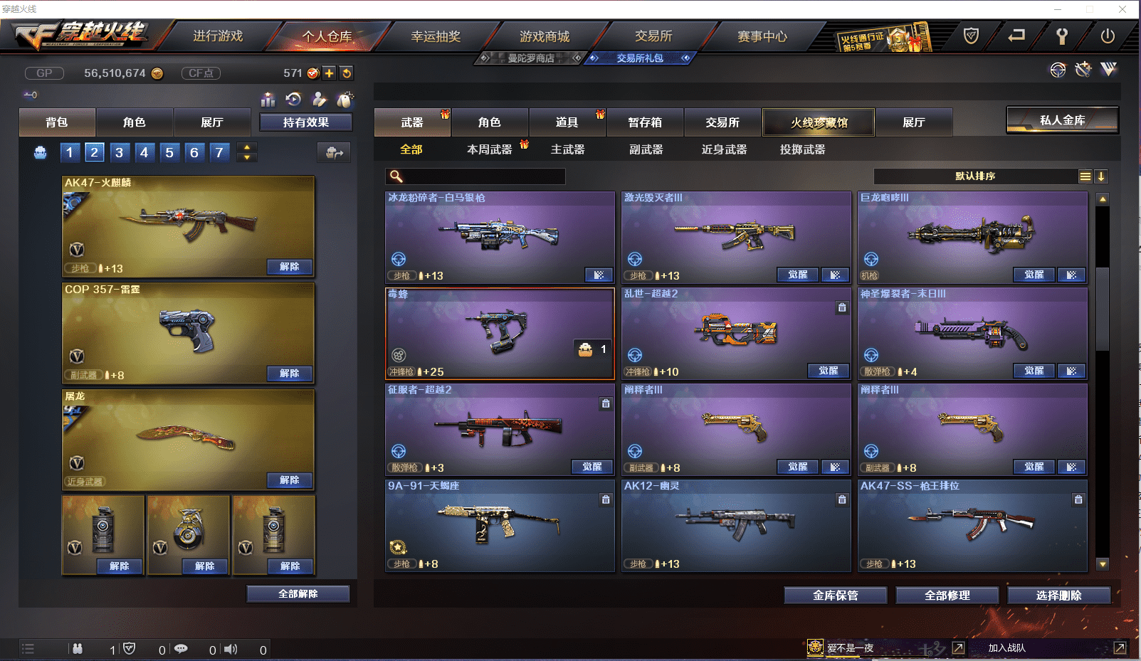 CFCMW371430穿越火线账号详情图22 CFCMW371430穿越火线账号详情图22