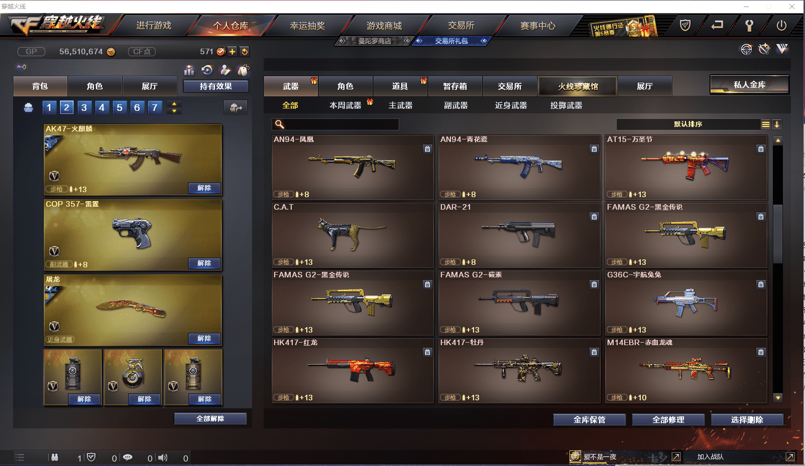 CFCMW371430穿越火线账号详情图24 CFCMW371430穿越火线账号详情图24