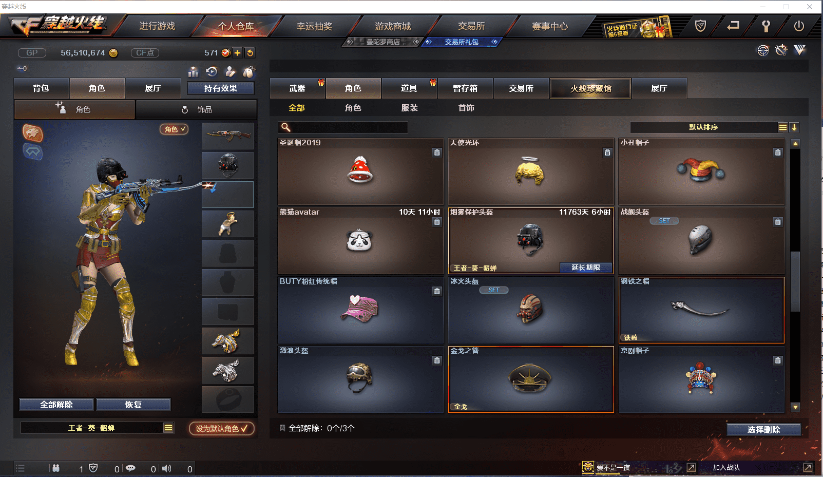 CFCMW371430穿越火线账号详情图29 CFCMW371430穿越火线账号详情图29