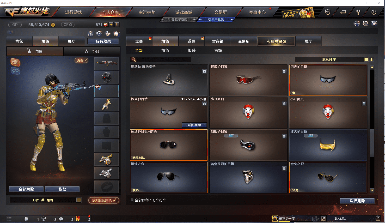 CFCMW371430穿越火线账号详情图30 CFCMW371430穿越火线账号详情图30