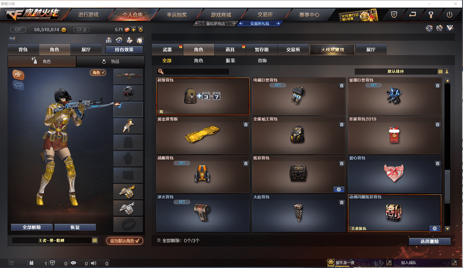 CFCMW371430穿越火线账号详情图31 CFCMW371430穿越火线账号详情图31