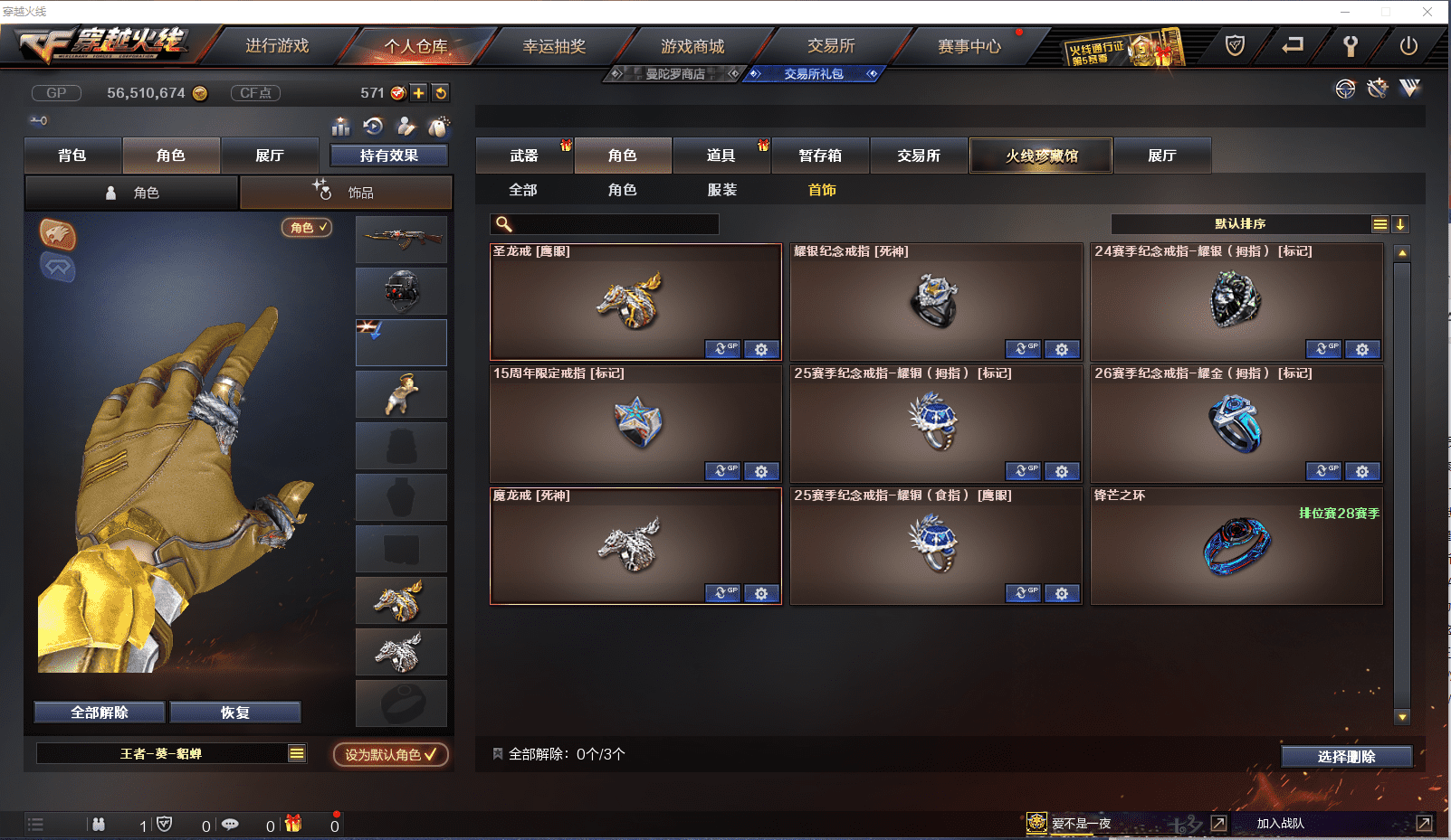 CFCMW371430穿越火线账号详情图32 CFCMW371430穿越火线账号详情图32