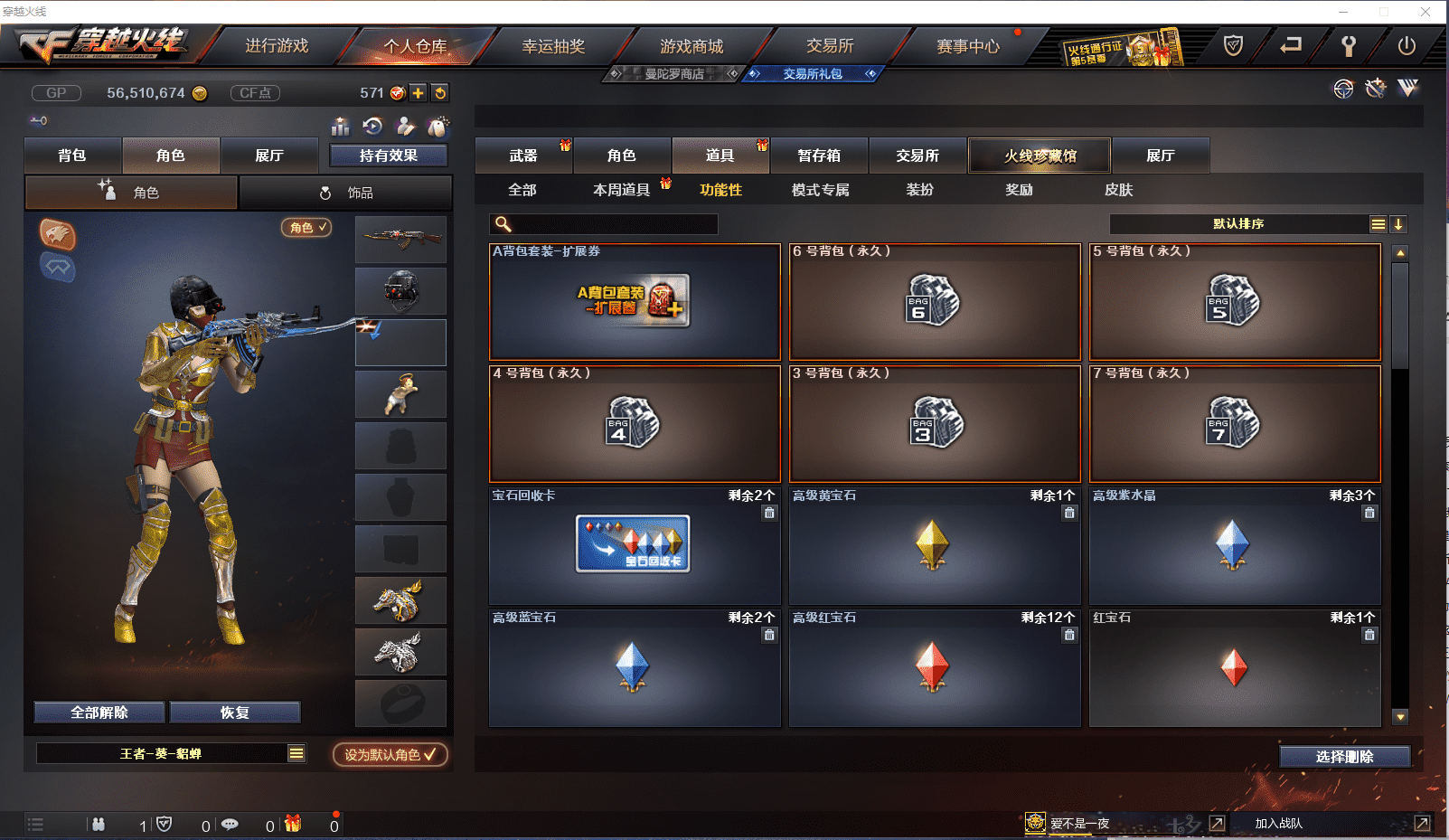 CFCMW371430穿越火线账号详情图33 CFCMW371430穿越火线账号详情图33