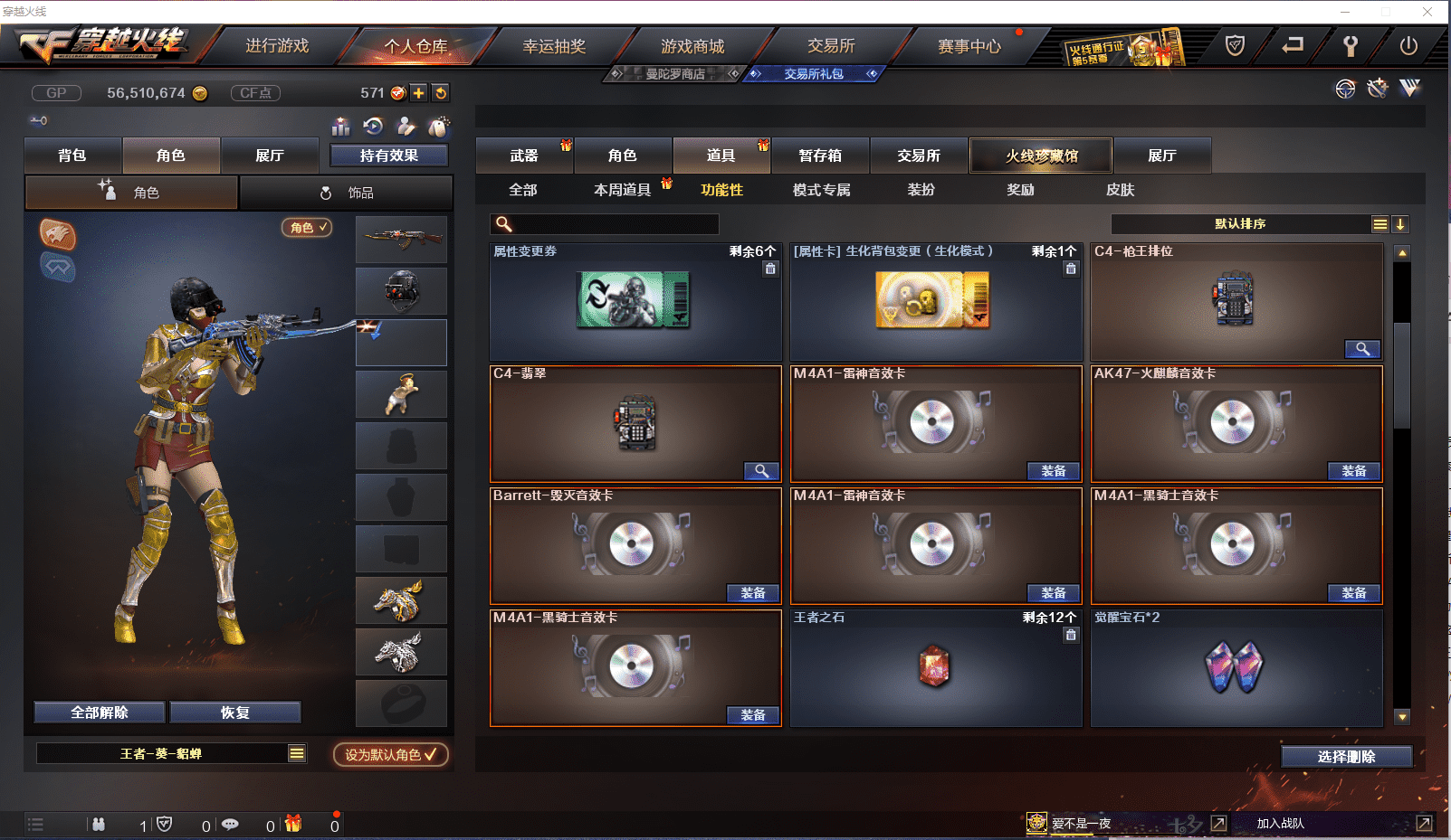 CFCMW371430穿越火线账号详情图34 CFCMW371430穿越火线账号详情图34