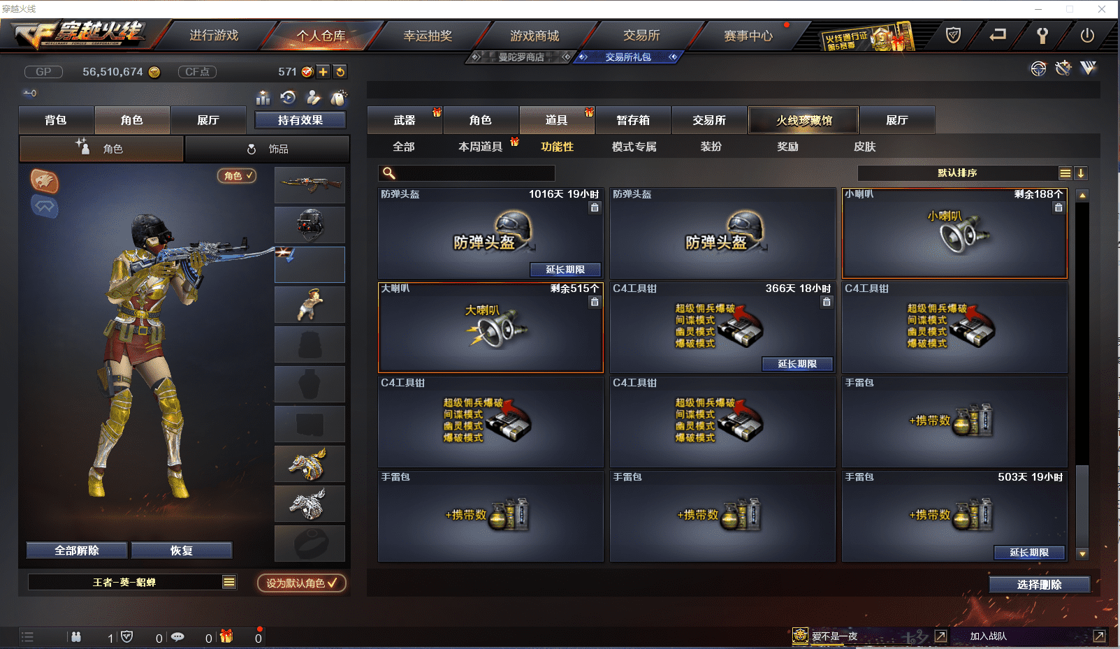 CFCMW371430穿越火线账号详情图40 CFCMW371430穿越火线账号详情图40