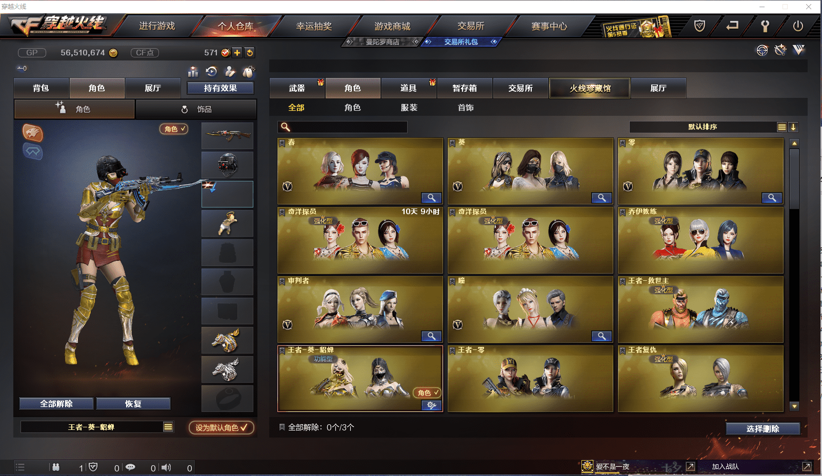 CFCMW371430穿越火线账号详情图25 CFCMW371430穿越火线账号详情图25