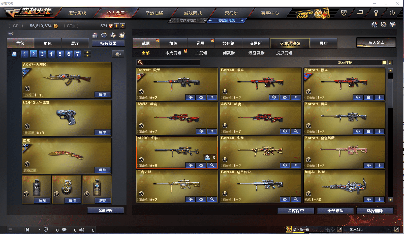 CFCMW371430穿越火线账号详情图10 CFCMW371430穿越火线账号详情图10