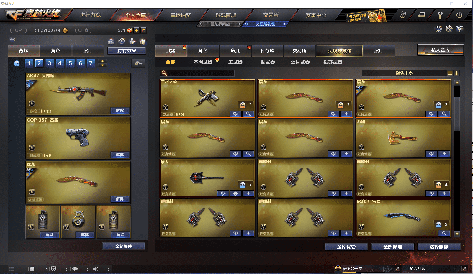 CFCMW371430穿越火线账号详情图13 CFCMW371430穿越火线账号详情图13