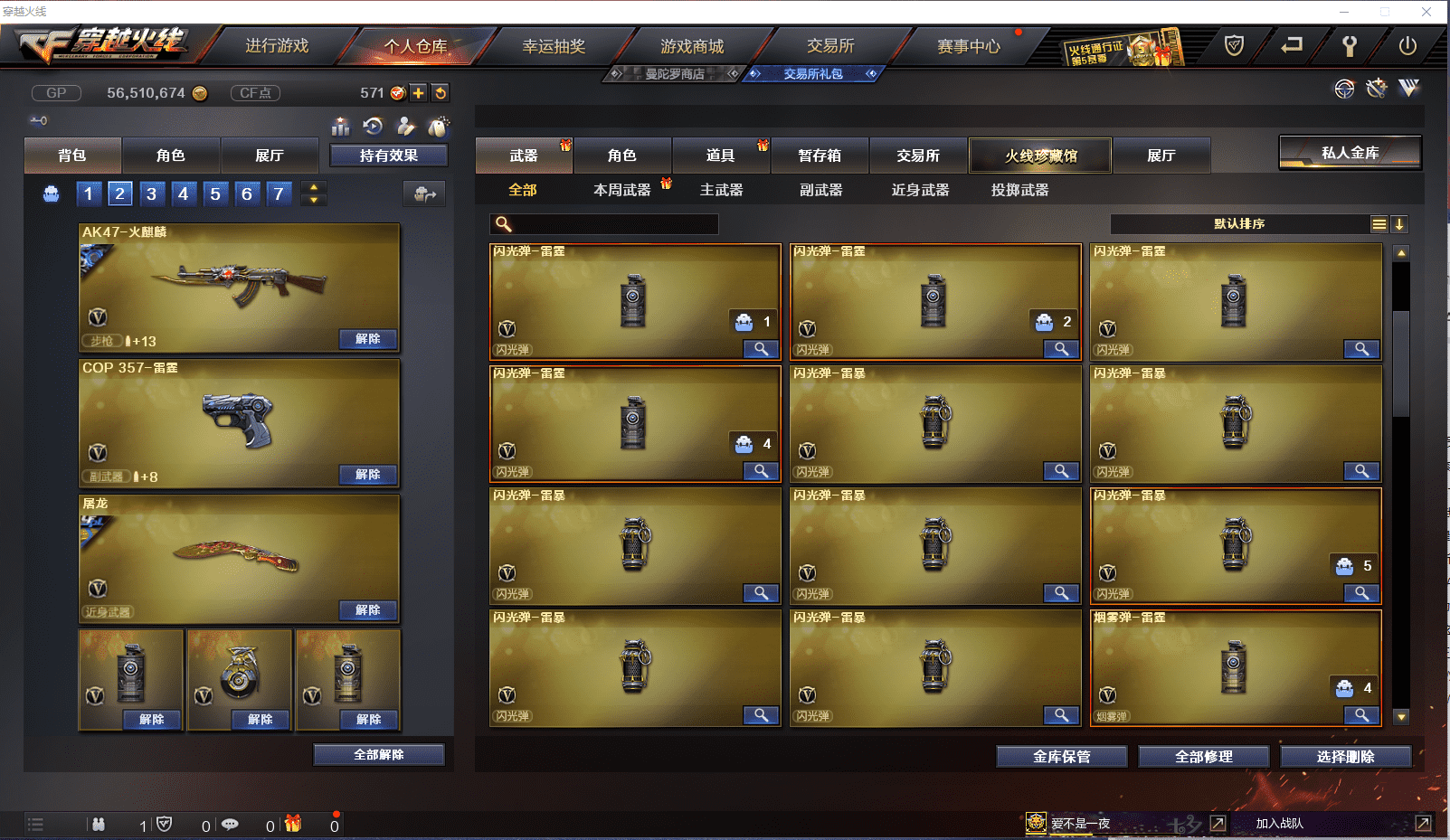 CFCMW371430穿越火线账号详情图16 CFCMW371430穿越火线账号详情图16