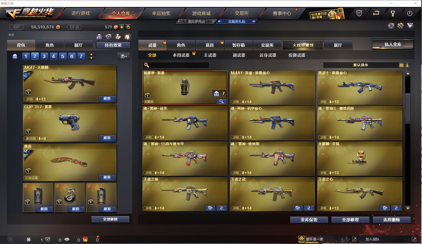 CFCMW371430穿越火线账号详情图18 CFCMW371430穿越火线账号详情图18