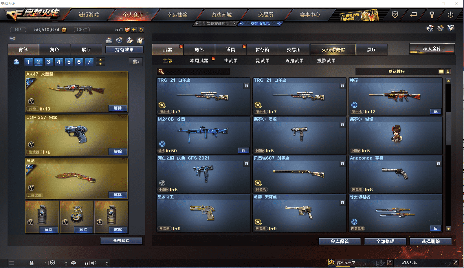 CFCMW371430穿越火线账号详情图23 CFCMW371430穿越火线账号详情图23