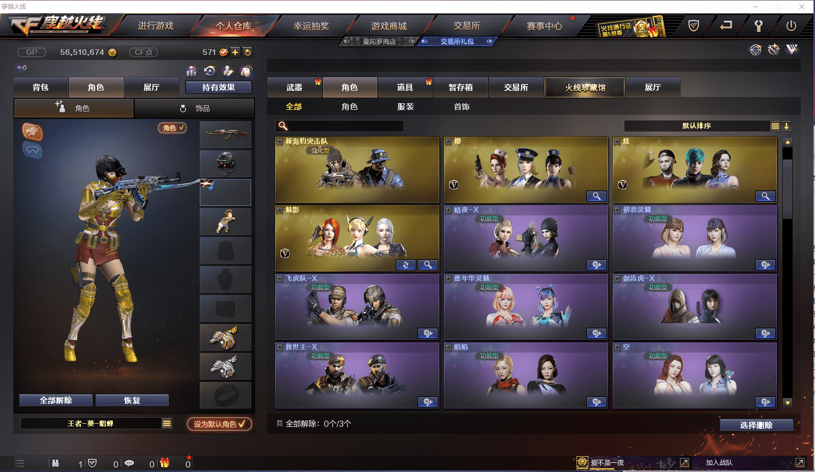 CFCMW371430穿越火线账号详情图26 CFCMW371430穿越火线账号详情图26