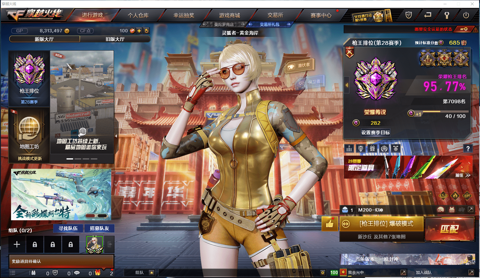 CFCMW371431穿越火线账号详情图2 CFCMW371431穿越火线账号详情图2