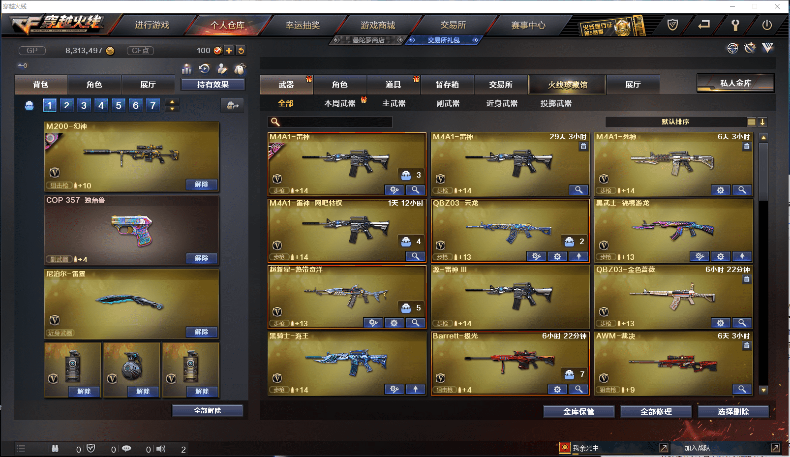 CFCMW371431穿越火线账号详情图4 CFCMW371431穿越火线账号详情图4